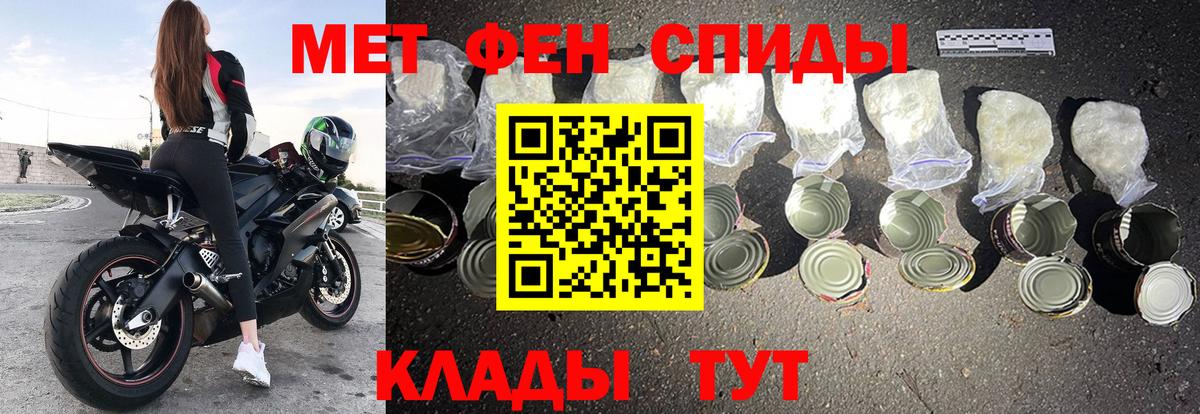 Амфетамин Розовый Чебаркуль