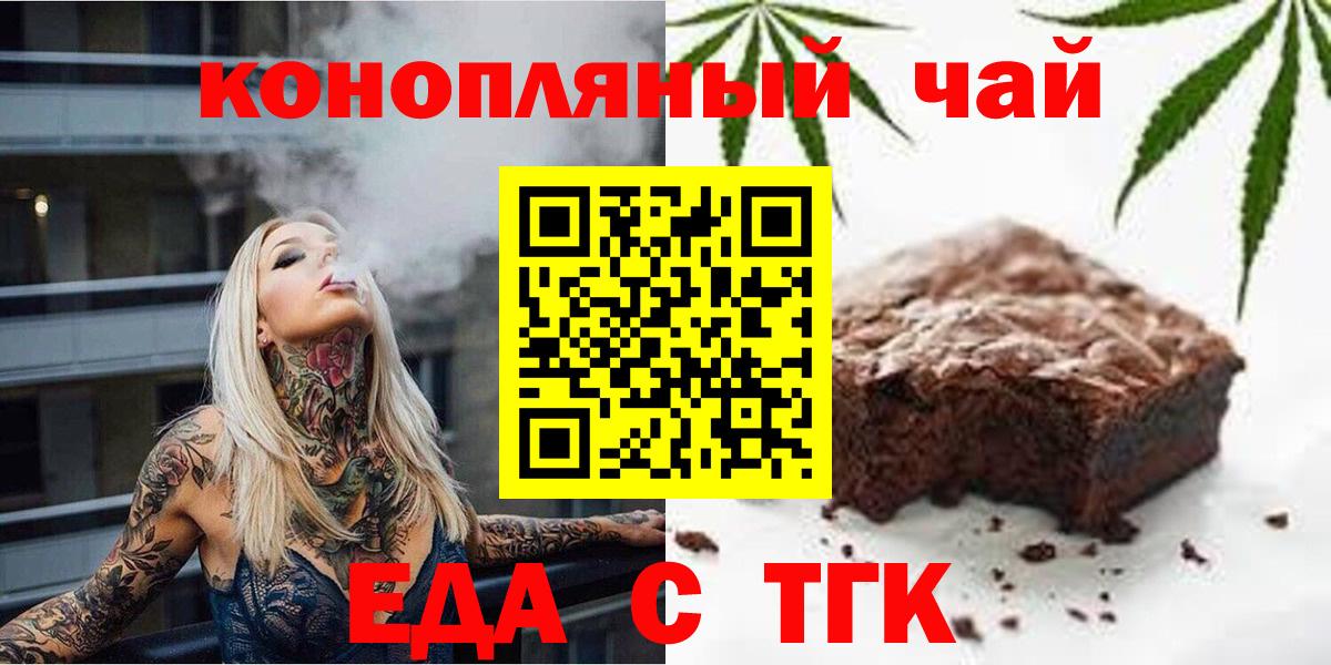 Чебаркуль  Canna-Cookies марихуана  Вход с VPN 
