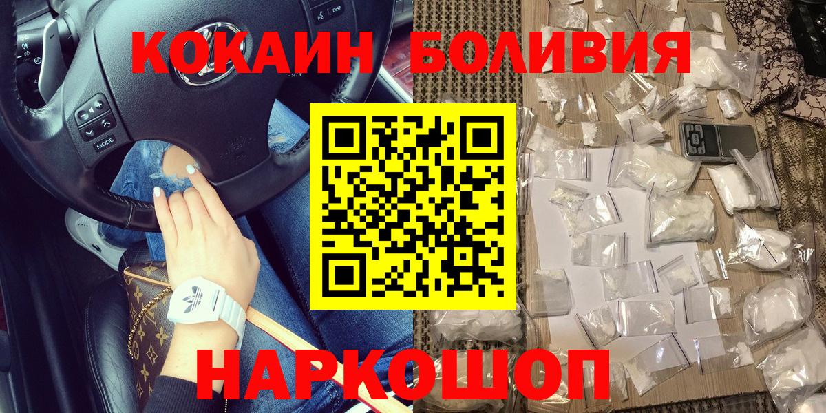 Кокаин Колумбийский Чебаркуль