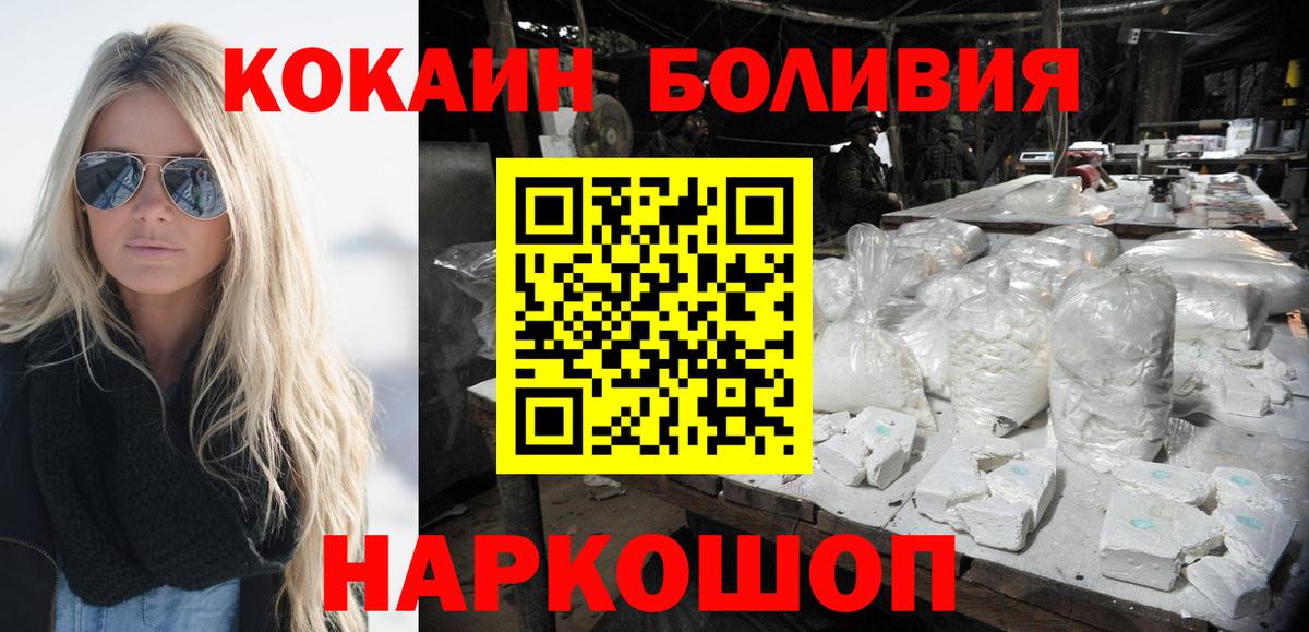 Кокаин Перу  Вход с VPN  Чебаркуль  Кокаин 98% 