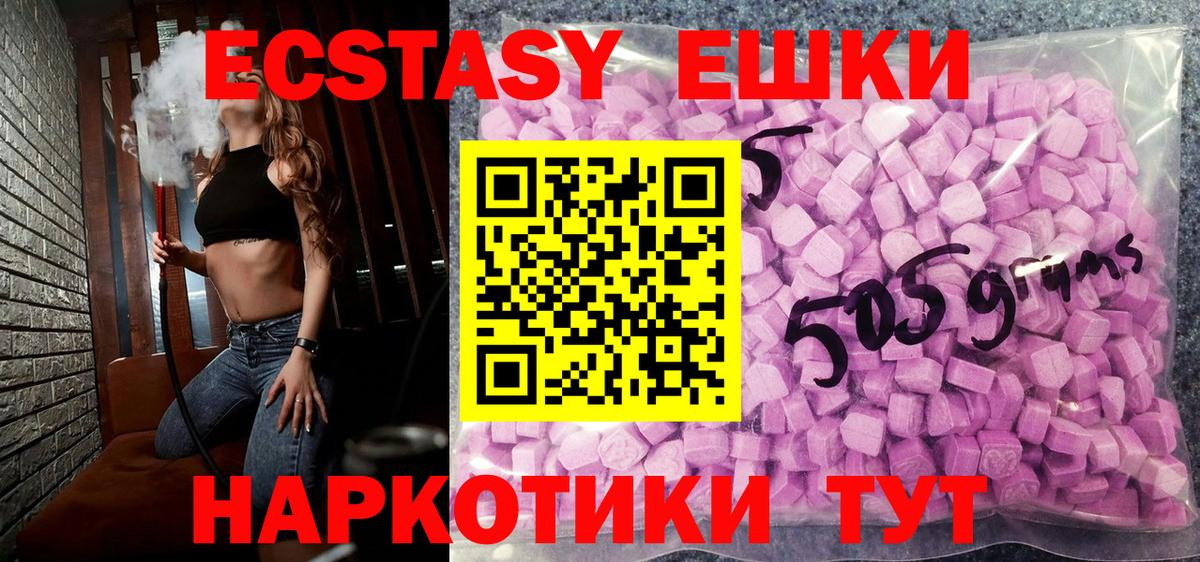 мега маркетплейс  Вход с VPN  Чебаркуль  ЭКСТАЗИ XTC 