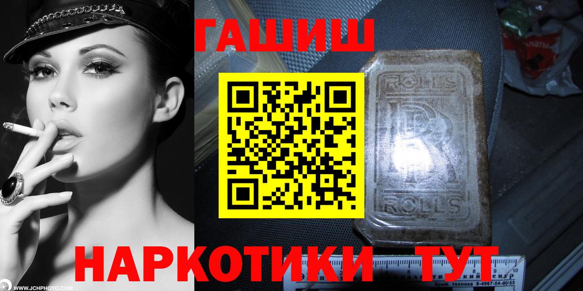 Чебаркуль  ГАШИШ Premium  ГАШИШ  Вход с VPN  Гашиш убойный 