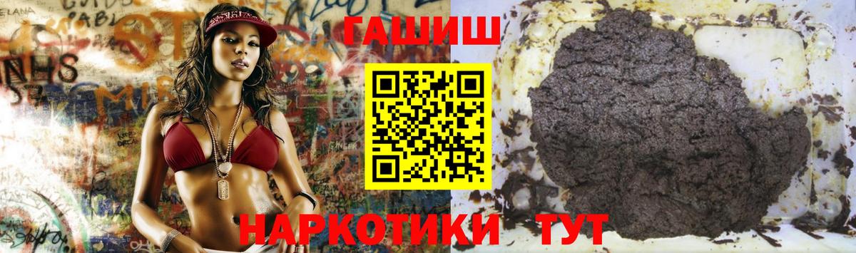 ГАШИШ гарик Чебаркуль