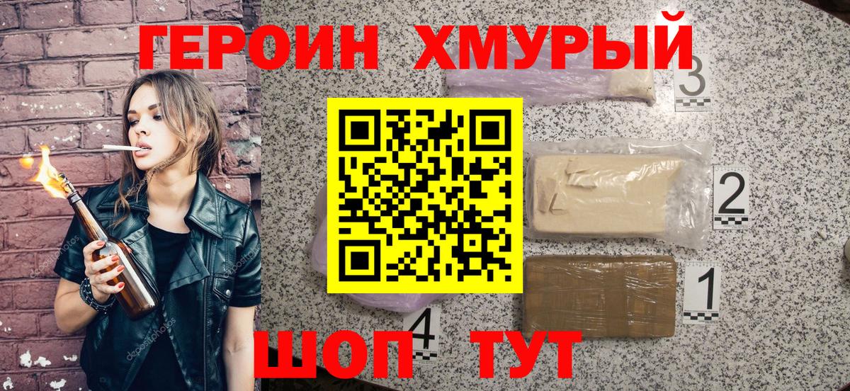 Чебаркуль  Героин VHQ  Вход с VPN 