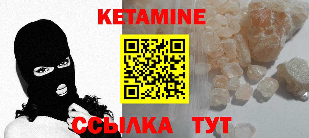 КЕТАМИН VHQ  КЕТАМИН ketamine  Вход с VPN  Чебаркуль 