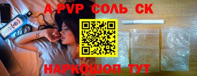 a pvp Волгодонск
