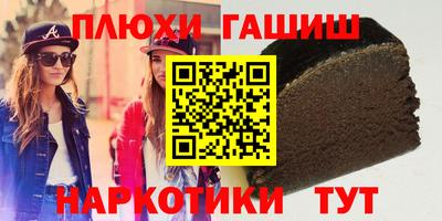 синтетический гашиш Волжск