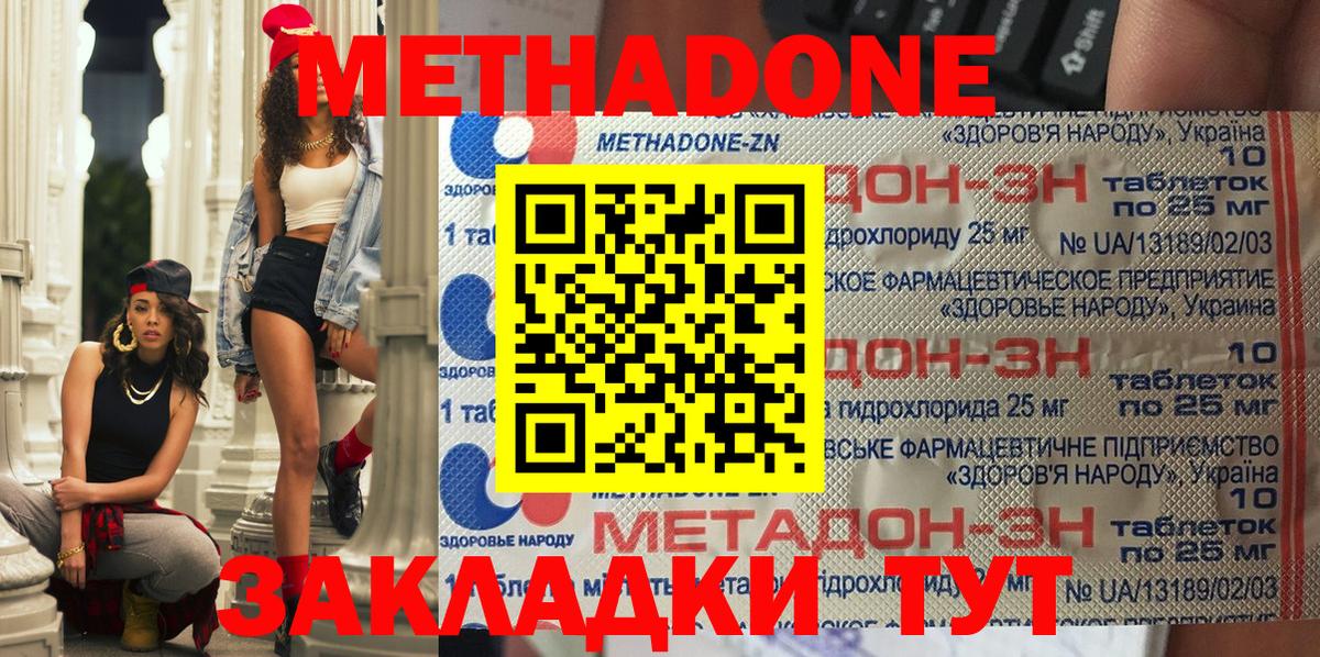 Чебаркуль  Метадон methadone  ссылка на мегу как зайти  Вход с VPN  МЕТАДОН VHQ 