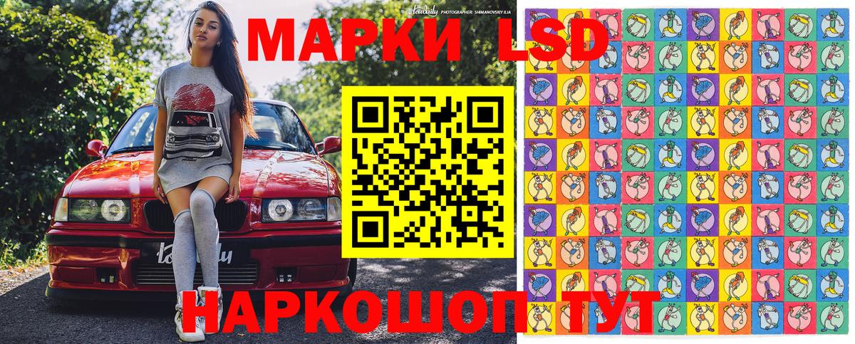 Марки NBOMe  Вход с VPN  Чебаркуль  купить закладку  Марки 25I-NBOMe 1,8мг 