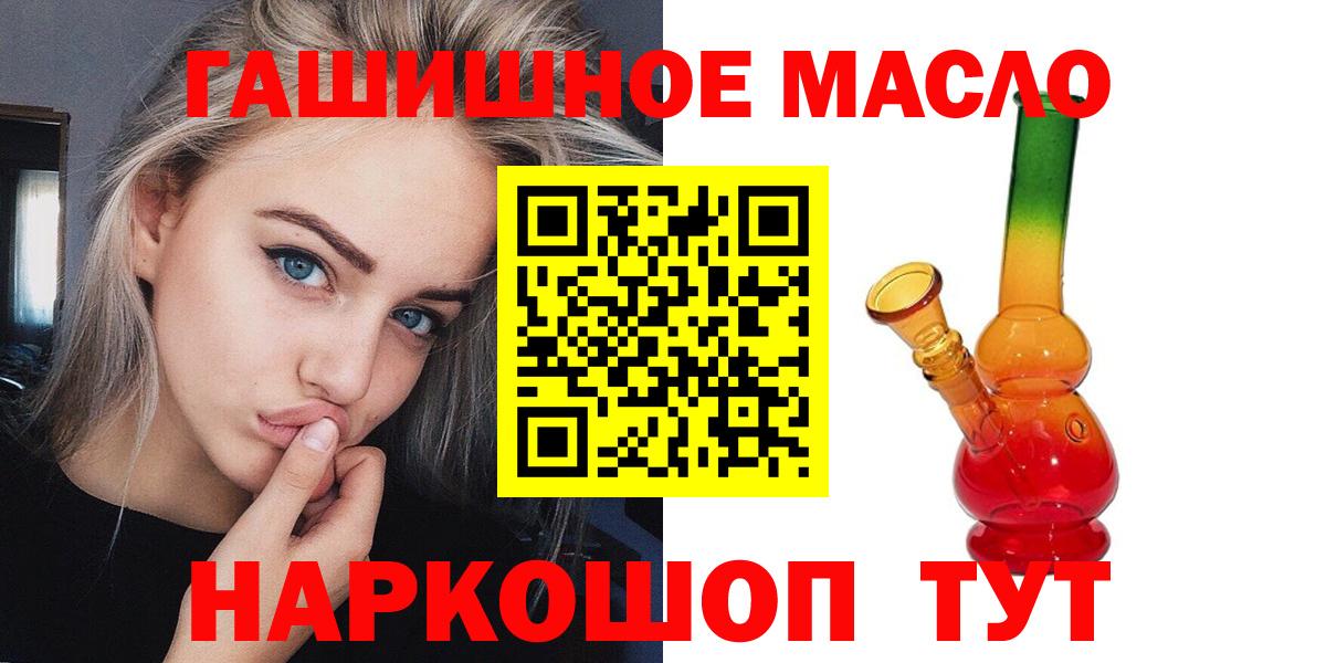 ТГК THC oil Чебаркуль