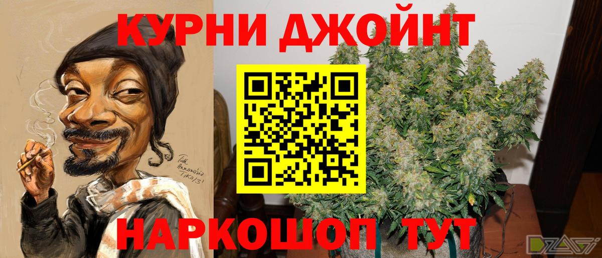 Конопля Bruce Banner  Шишки марихуана OG Kush  Чебаркуль  Вход с VPN 
